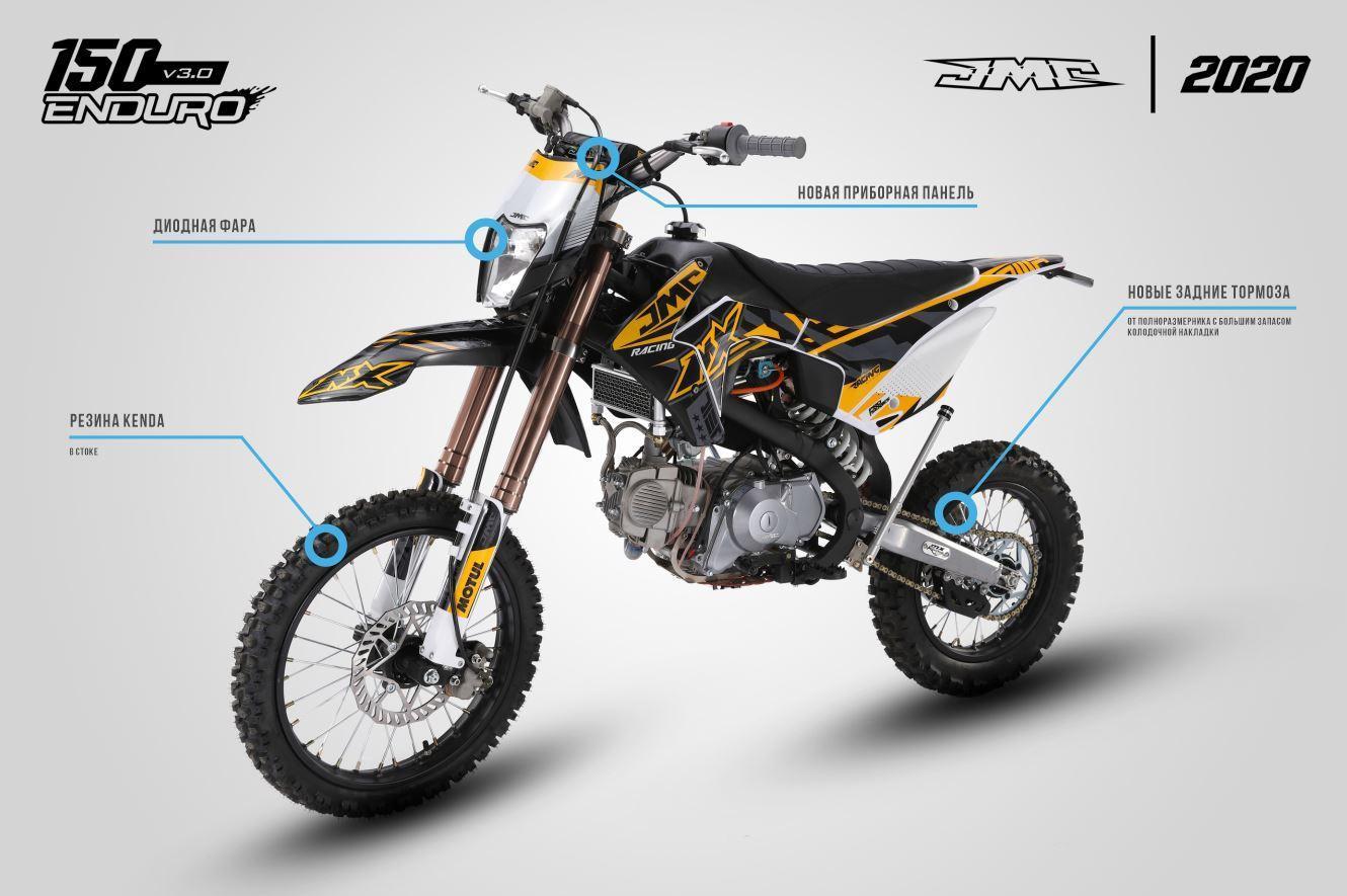 Питбайк JMC 150 Enduro V3.0 17/14 доступен для предзаказа
