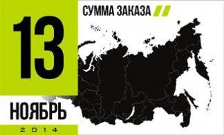 ОТМЕНА МИНИМАЛЬНОЙ СУММЫ ЗАКАЗА!